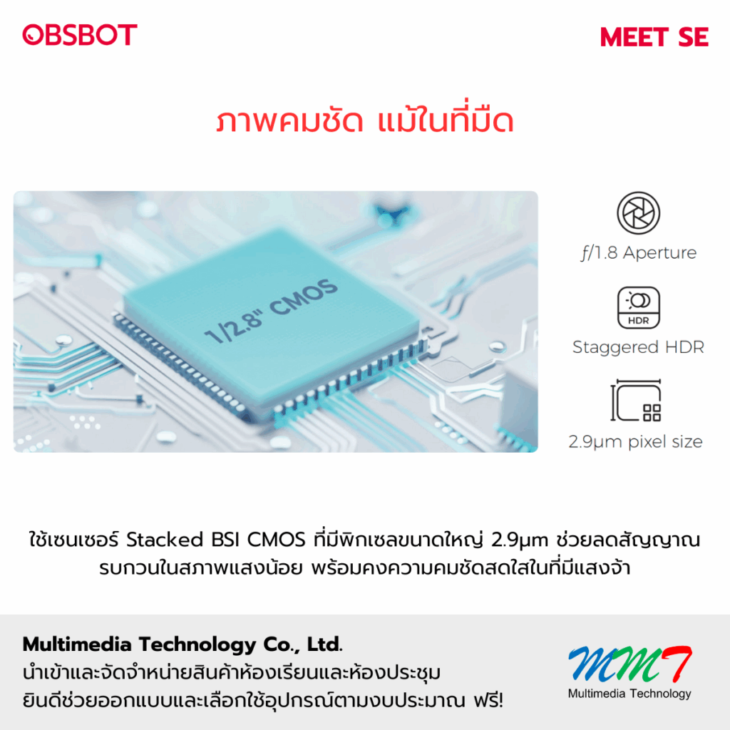 ภาพคมชัด แม้ในที่มืด
ใช้เซนเซอร์ Stacked BSI CMOS ที่มีพิกเซลขนาดใหญ่ 2.9μm ช่วยลดสัญญาณรบกวนในสภาพแสงน้อย
พร้อมคงความคมชัดสดใสในที่มีแสงจ้า