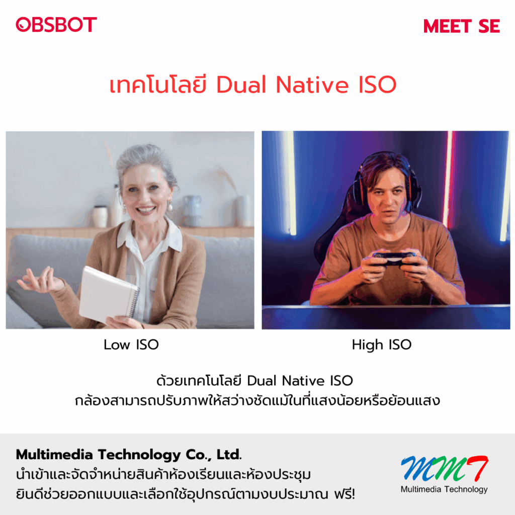 เทคโนโลยี Dual Native ISO
ด้วยเทคโนโลยี Dual Native ISO กล้องสามารถปรับภาพให้สว่างชัดแม้ในที่แสงน้อยหรือย้อนแสง