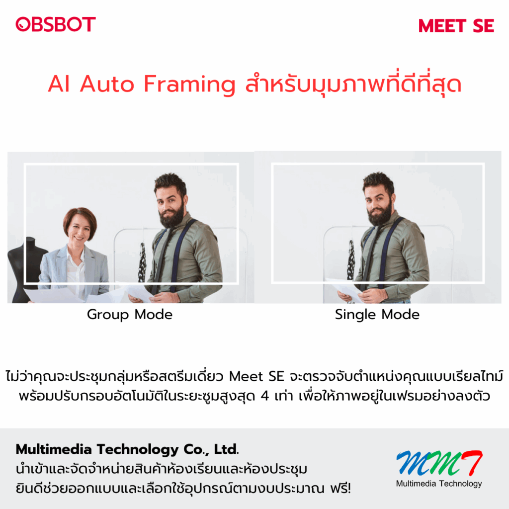 AI Auto Framing สำหรับมุมภาพที่ดีที่สุด
ไม่ว่าคุณจะประชุมกลุ่มหรือสตรีมเดี่ยว Meet SE พร้อมปรับกรอบอัตโนมัติในระยะซูมสูงสุด 4 เท่า เพื่อให้ภาพอยู่ในเฟรมอย่างลงตัว
