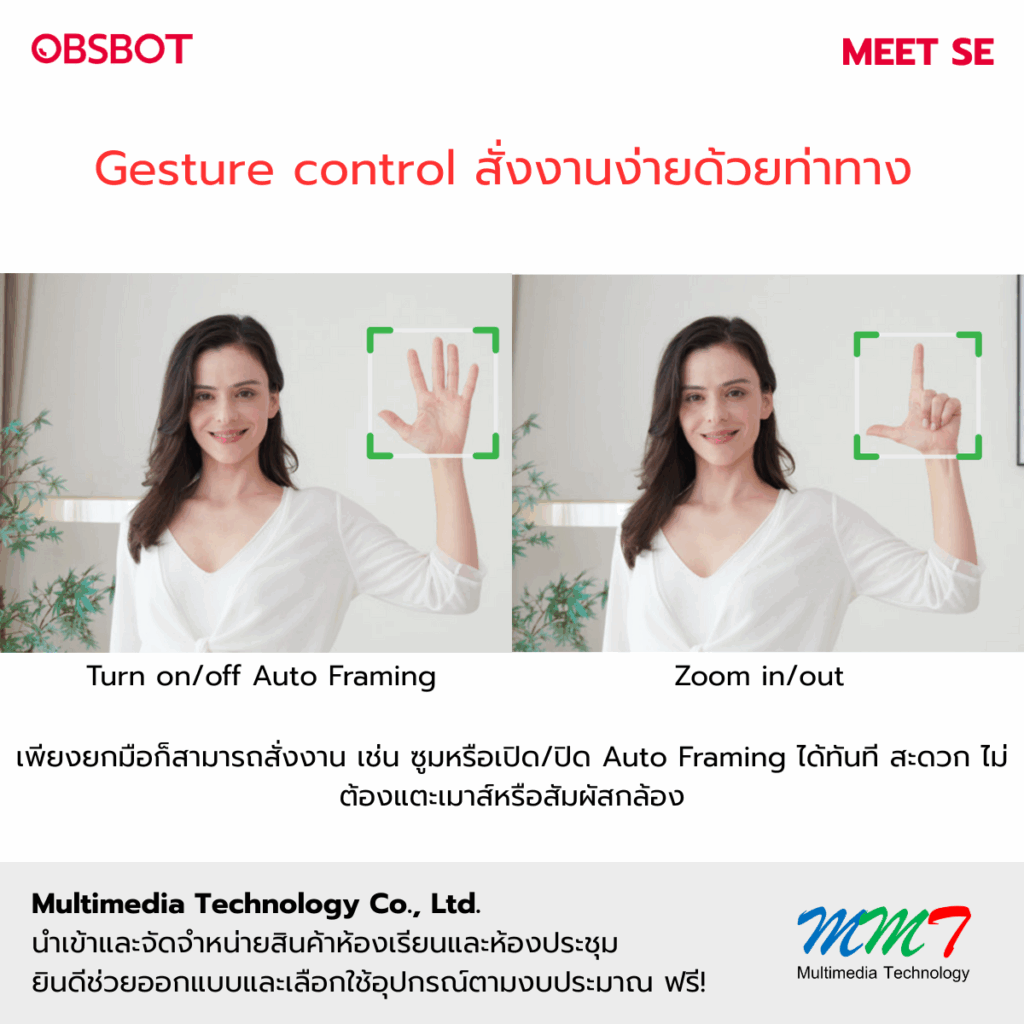 Gesture control สั่งงานง่ายด้วยท่าทาง
เพียงยกมือก็สามารถสั่งงาน เช่น ซูมหรือเปิด/ปิด Auto Framing ได้ทันที สะดวก ไม่ต้องแตะเมาส์หรือสัมผัสกล้อง