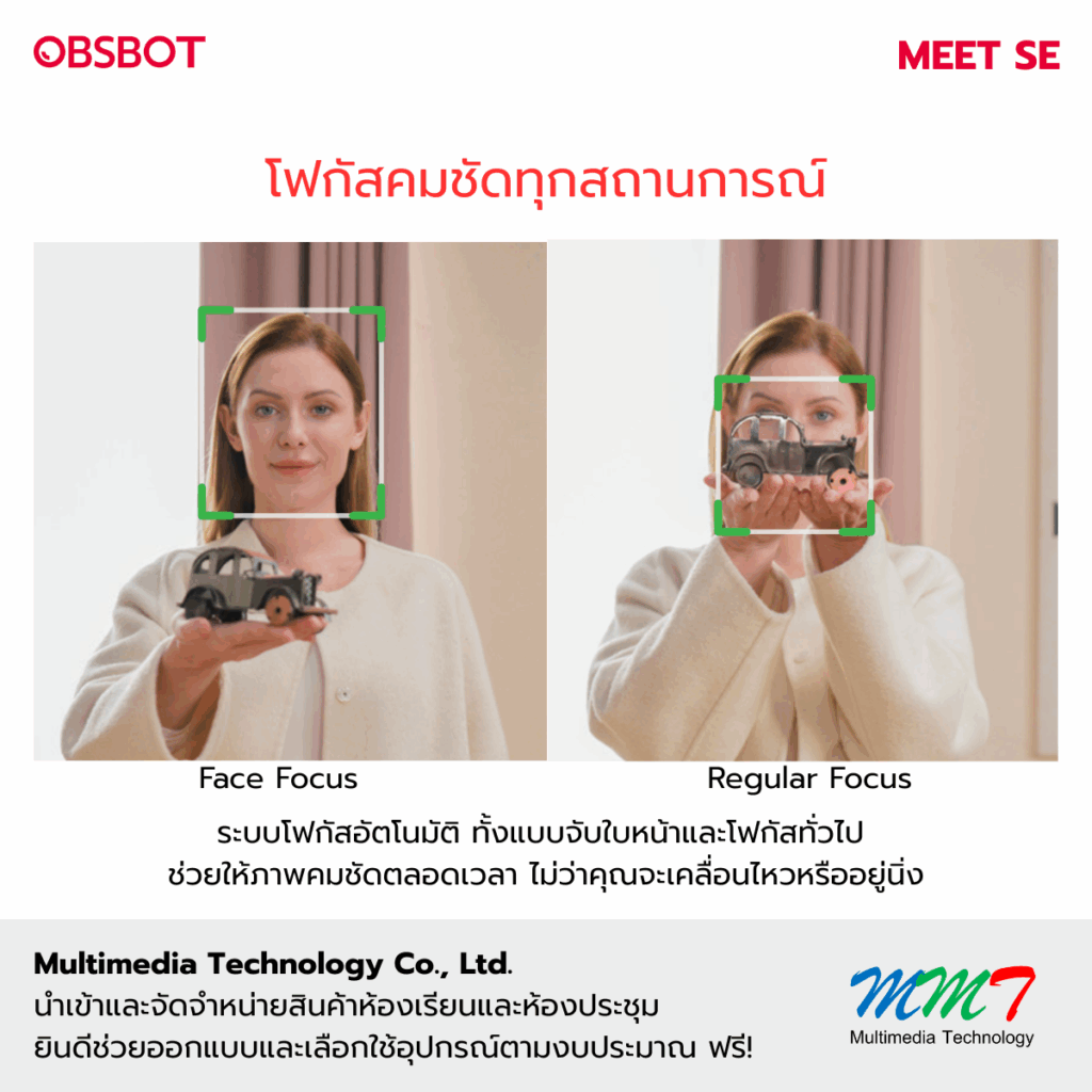 โฟกัสคมชัดทุกสถานการณ์
ระบบโฟกัสอัตโนมัติ ทั้งแบบจับใบหน้าและโฟกัสทั่วไป ช่วยให้ภาพคมชัดตลอดเวลา ไม่ว่าคุณจะเคลื่อนไหวหรืออยู่นิ่ง