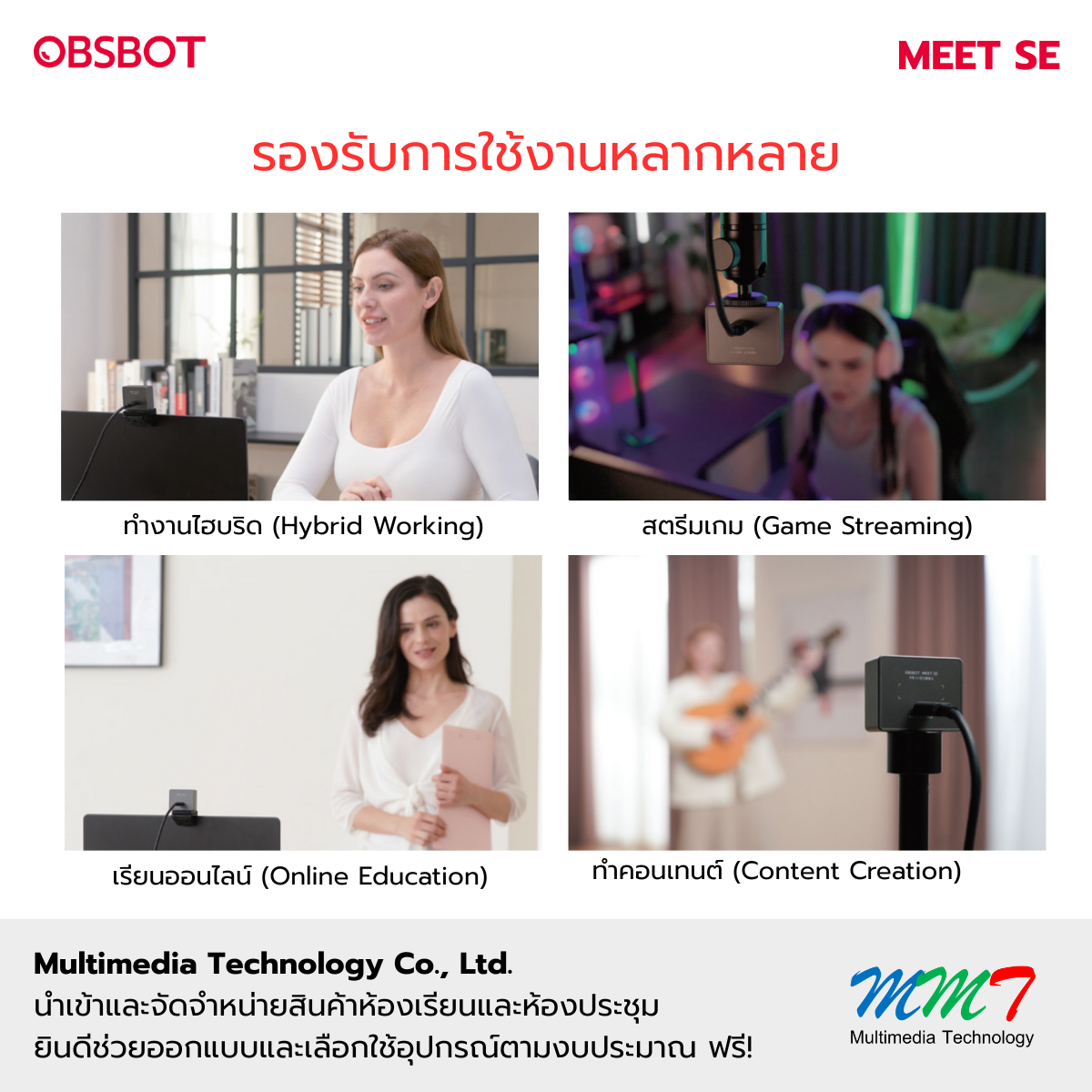 รองรับการใช้งานหลากหลาย
ไม่ว่าจะทำงานแบบ Hybrid, สตรีมเกม, เรียนออนไลน์ หรือทำคอนเทนต์ ก็ทำได้สบาย