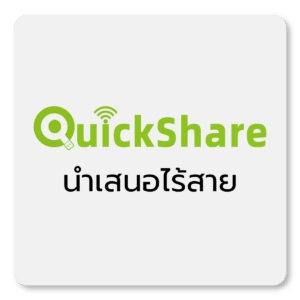 QuickShare Brand