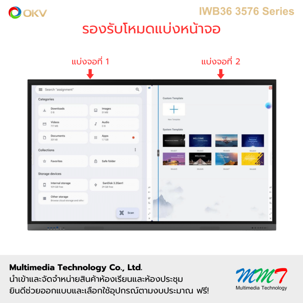 รองรับโหมดแบ่งหน้าจอ

มีการแสดงภาพแบบไร้ช่องว่าง ระหว่างชั้นกระจกนิรภัยกับ LCD ปลายปากกาตรงกับตำแหน่งภาพที่ปรากฏ
ให้ความรู้สึกเหมือนเขียนบนกระดานจริงๆ